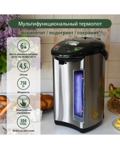 Купить Термопот Marta MT-1999 4.5 л серебристый, черный  в E-mobi