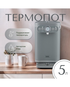 Купить Термопот TESLER TP-5030 5 л серый в E-mobi