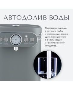 Купить Термопот TESLER TP-5030 5 л серый  в E-mobi