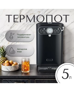 Купить Термопот TESLER TP-5030 5 л черный в E-mobi