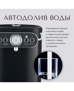 Купить Термопот TESLER TP-5030 5 л черный  в E-mobi