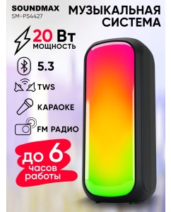 Купить Портативная колонка Soundmax SM-PS4427 Black в E-mobi