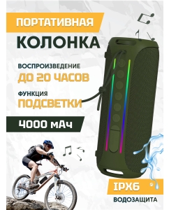 Купить Портативная колонка NowGo F6 Global Green в E-mobi