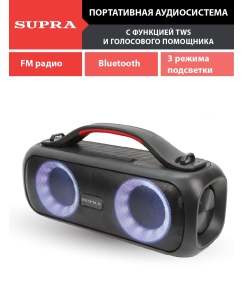 Купить Портативная колонка Supra BTS-710 Black (BTS-710) в E-mobi