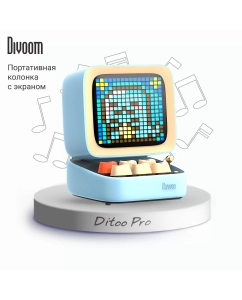 Купить Портативная колонка Divoom Ditoo Pro с пиксельным LED-экраном - голубая в E-mobi