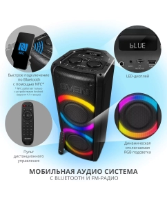 Купить Портативная колонка Sven PS-710 Black  в E-mobi