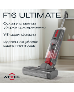 Купить Пылесос Atvel F16-ULTIMATE серый в E-mobi