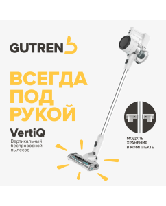 Купить Пылесос Gutrend VertiQ белый в E-mobi