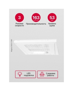 Купить Вытяжка подвесная Hansa OSC6111WH белый  в E-mobi