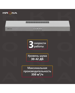 Купить Вытяжка подвесная Krona Ermina 600 PB стальной  в E-mobi