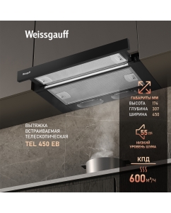 Купить Вытяжка встраиваемая Weissgauff TEL 450 EB черная в E-mobi