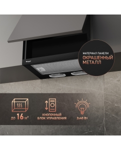 Купить Вытяжка встраиваемая Weissgauff TEL 450 EB черная  в E-mobi