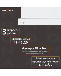 Купить Вытяжка встраиваемая Krona KAMILLA T 500 белый  в E-mobi