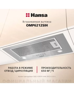Купить Вытяжка встраиваемая Hansa OMP6212SIH серебристая  в E-mobi