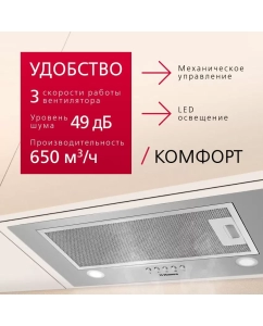 Купить Вытяжка встраиваемая Hansa OMP6212SIH серебристая  в E-mobi