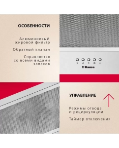 Купить Вытяжка встраиваемая Hansa OMP6212SIH серебристая  в E-mobi