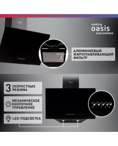 Купить Вытяжка кухонная наклонная making Oasis everywhere NP-50B  в E-mobi