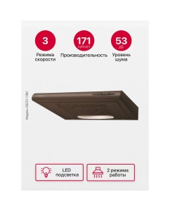 Купить Вытяжка подвесная Hansa OSC5111BH коричневый  в E-mobi