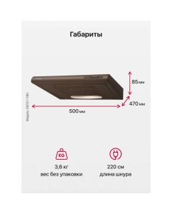 Купить Вытяжка подвесная Hansa OSC5111BH коричневый  в E-mobi