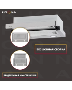 Купить Вытяжка встраиваемая Krona KAMILLA T 500 серебристый  в E-mobi