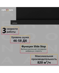 Купить Вытяжка встраиваемая Krona Kamilla 600 черный  в E-mobi