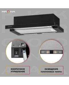 Купить Вытяжка встраиваемая Krona Kamilla 600 черный  в E-mobi