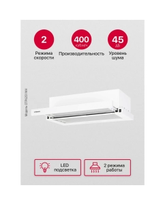 Купить Вытяжка встраиваемая Hansa OTP6251WH 1М White  в E-mobi