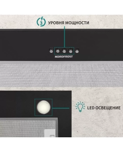 Купить Вытяжка встраиваемая NordFrost FB 6060 B черная  в E-mobi