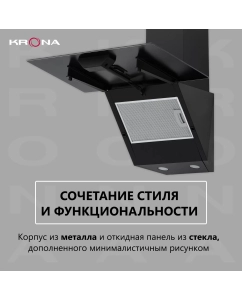 Купить Вытяжка настенная Krona Jina 600 PB черный  в E-mobi