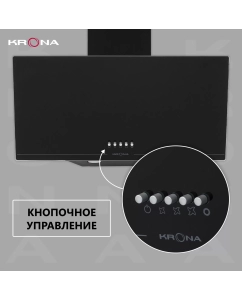 Купить Вытяжка настенная Krona Jina 600 PB черный  в E-mobi