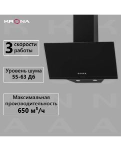 Купить Вытяжка настенная Krona Jina 600 PB черный  в E-mobi