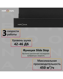 Купить Вытяжка встраиваемая Krona KAMILLA T 500 черный  в E-mobi
