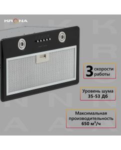 Купить Вытяжка встраиваемая Krona RUNA 600 PB черный  в E-mobi
