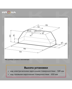 Купить Вытяжка встраиваемая Krona RUNA 600 PB черный  в E-mobi