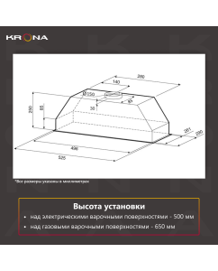 Купить Вытяжка встраиваемая Krona RUNA 600 PB бежевый  в E-mobi