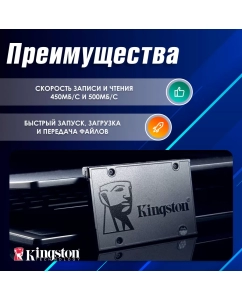 Купить SSD накопитель Kingston A400 2.5&quot; 240 ГБ (SA400S37/240G)  в E-mobi