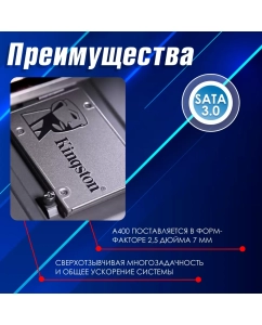 Купить SSD накопитель Kingston A400 2.5&quot; 240 ГБ (SA400S37/240G)  в E-mobi