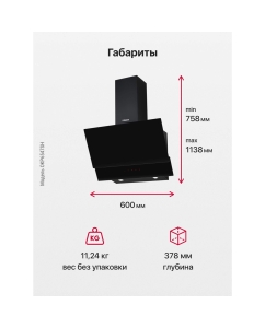 Купить Вытяжка настенная Hansa OKP6547SH 1М Black  в E-mobi