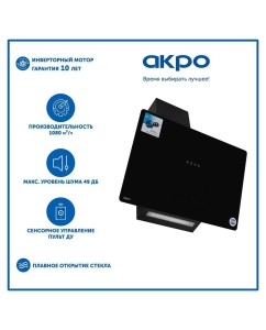 Купить Вытяжка настенная AKPO WK-11 Smart 60 см черная в E-mobi