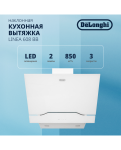 Купить Вытяжка настенная Delonghi LINEA 608 BB белая в E-mobi