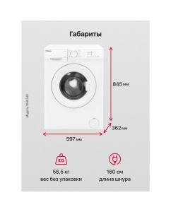 Купить Стиральная машина Hansa WHK548 белый  в E-mobi