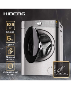 Купить Стиральная машина Hiberg i-DDQ8 - 10614 Ss серебристый в E-mobi
