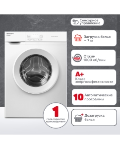 Купить Стиральная машина KRAFT KF-ED7206W белый в E-mobi