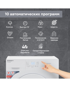 Купить Стиральная машина KRAFT KF-ED7206W белый  в E-mobi