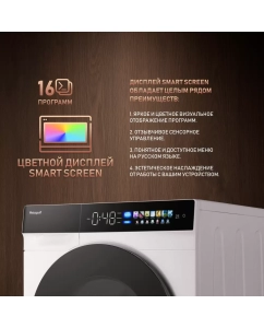 Купить Стиральная машина Weissgauff WM 999 Full Touch DC Inverter Steam белый  в E-mobi