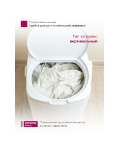 Купить Активаторная стиральная машина Мастерица WM-0101 белый  в E-mobi