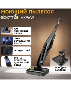 Купить Пылесос Deerma VX96W серый в E-mobi