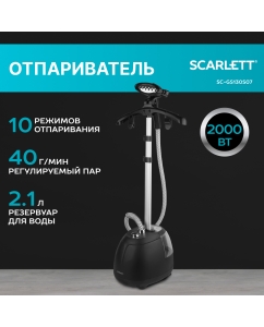 Купить Вертикальный отпариватель Scarlett SC-GS130S07 в E-mobi