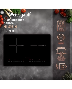 Купить Встраиваемая варочная панель индукционная Weissgauff HI 412H черный в E-mobi