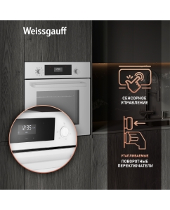 Купить Встраиваемый электрический духовой шкаф Weissgauff EOV 302 SW White Еdition белый  в E-mobi